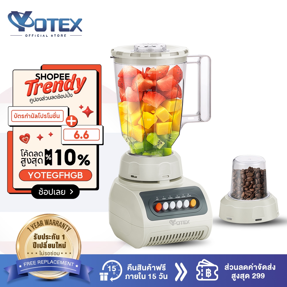Yotex เครื่องปั่นน้ำผลไม้ เครื่องปั่นอเนกประสงค์ 2-in-1 คั้นน้ำผลไม้อย่างรวดเร็ว 4 ระดับด้วยปุ่มกด ทำงานเงียบ Blender