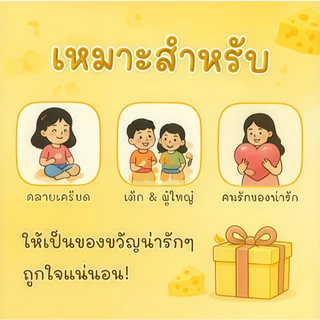 สกุชชี่ชีส Cube 7 ซม ของเล่นบีบคลายเครียด นุ่มเด้ง Slow Rising กลิ่นชีสหอม บริหารมือ เสริมพัฒนาการ บีบสนุก น่า