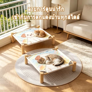 ที่นอนแมว เปลแมว เตียงแมว ถอดง่ายใส่ง่าย พกพาสะดวก เคลื่อนย้ายง่าย ใช้พื้นที่ไม่เยอะ แข็งแรง รับน้ำหนักได้เยอะ