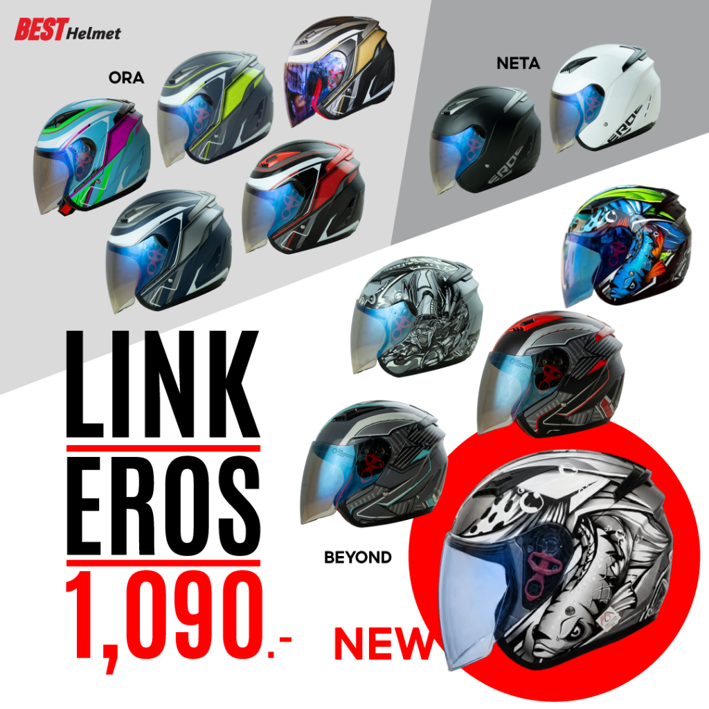 หมวกกันน็อค Link Helmet รุ่น Eros ครึ่งใบ ราคา 1,090.- เท่านั้น *แนะนำให้เพิ่มไซส์*