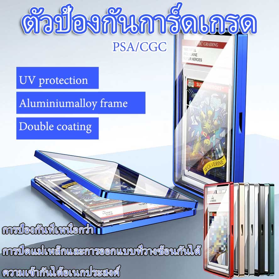 PSA/CGC Graded Cards Protector เคสแม่เหล็กอลูมิเนียม ป้องกันรังสี UV กรอบใส่การ์ดเกรดพรีเมี่ยม 35PT Magnetic CardDisplay