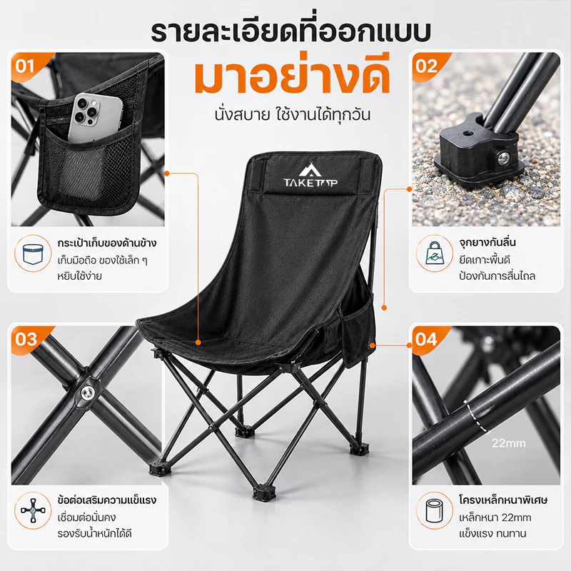 เก้าอี้แคมป์ปิ้ง พนักพิงสูง พับได้ พกพา รับน้ำหนัก 300KG แถมถุงเก็บ thumbnail 6