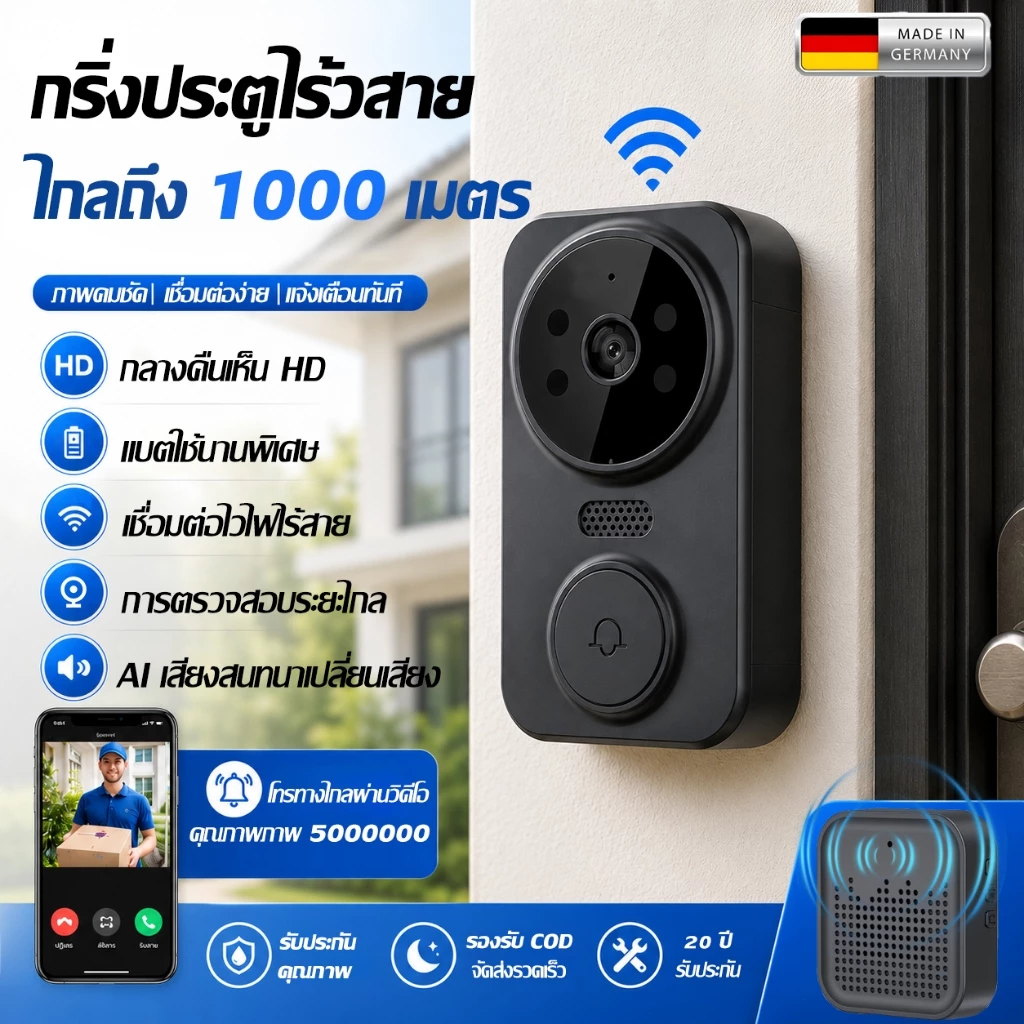 🔔COD🔔กริงประตูไร้สาย ออดบ้าน ออดประตู เสียงดังและชัดเจน เฝ้าระวังHD อินเตอร์คอมเปลี่ยนเสียง เตือนผิดปกติที่ประตู