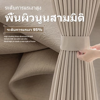 KEVE ผ้าม่านทึบแสง กันแสงUV100% ผ้าม่านกันแสง ไม่ต้องเจาะ