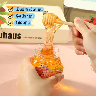 สไลม์ฉีกได้ น้ำผึ้ง เนื้อสัมผัสไม่เหนียว เล่นสนุก ของเล่นสนุกๆสำหรับเด็กใช้งานสะดวกสบายและปลอดภัย