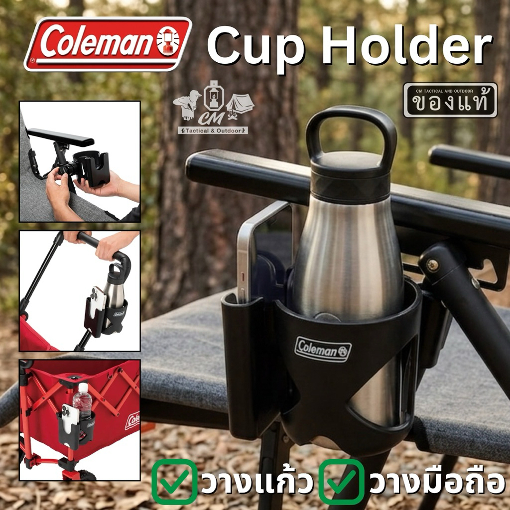 Coleman Cup Holder ที่วางแก้วสำหรับโต๊ะและเก้าอี้แคมป์ปิ้ง ของแท้