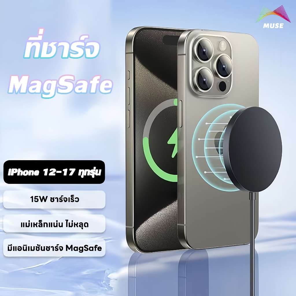 แท่นชาร์จไร้สายแม่เหล็ก Baseus 15W Qi2 รองรับ MagSafe ชาร์จเร็ว สำหรับ iPhone และ Android สากล พกพาสะดวก