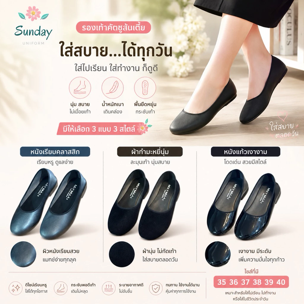 🖤💜รองเท้าคัชชูส้นเตี้ยสีดำ รองเท้านักศึกษาผู้หญิง🖤💜