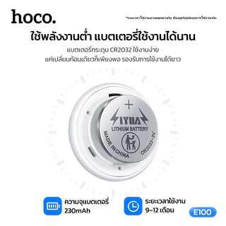 HOCO E100 GPS Tag กันหาย รองรับ Find My iPhone ติดตามตำแหน่ง แบต 12 เดือน สำหรับกุญแจ กระเป๋า สัตว์เลี้ยง