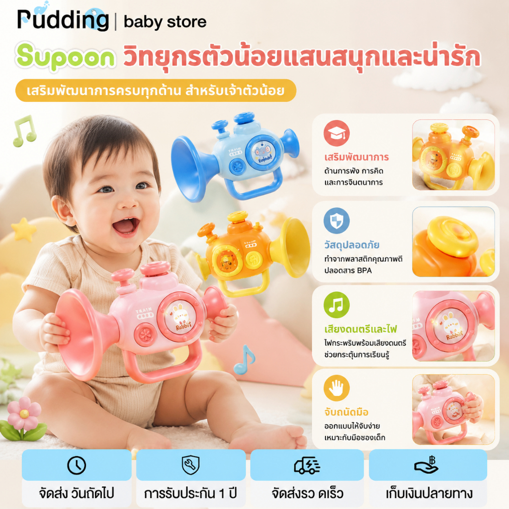 ของเล่นเด็กแตรเล็ก สำหรับทารกและเด็กเล็ก สามารถเป่าเป็นเสียงหวูด แตร หรือเครื่องดนตรีเป่าอื่น ๆ ของเด็กเล็ก