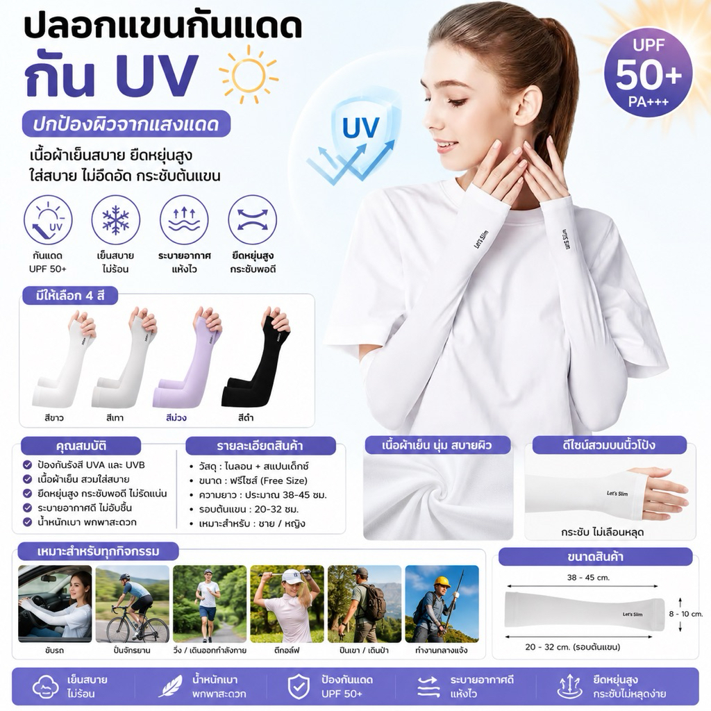 Queen mallshop ปลอกแขนกันแดด ปลอกแขน กัน UV free size MF82