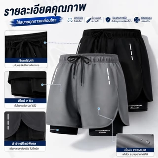 A93-กางเกงขาสั้นผู้ชาย 2 ชั้น ใส่ได้ทั้งวิ่ง ฟิตเนส และว่ายน้ำ แห้งไว ไม่รั้งเป้า ใส่สบาย ระบายอากาศดีเยี่ยม พร้อมส่ง🏋️‍