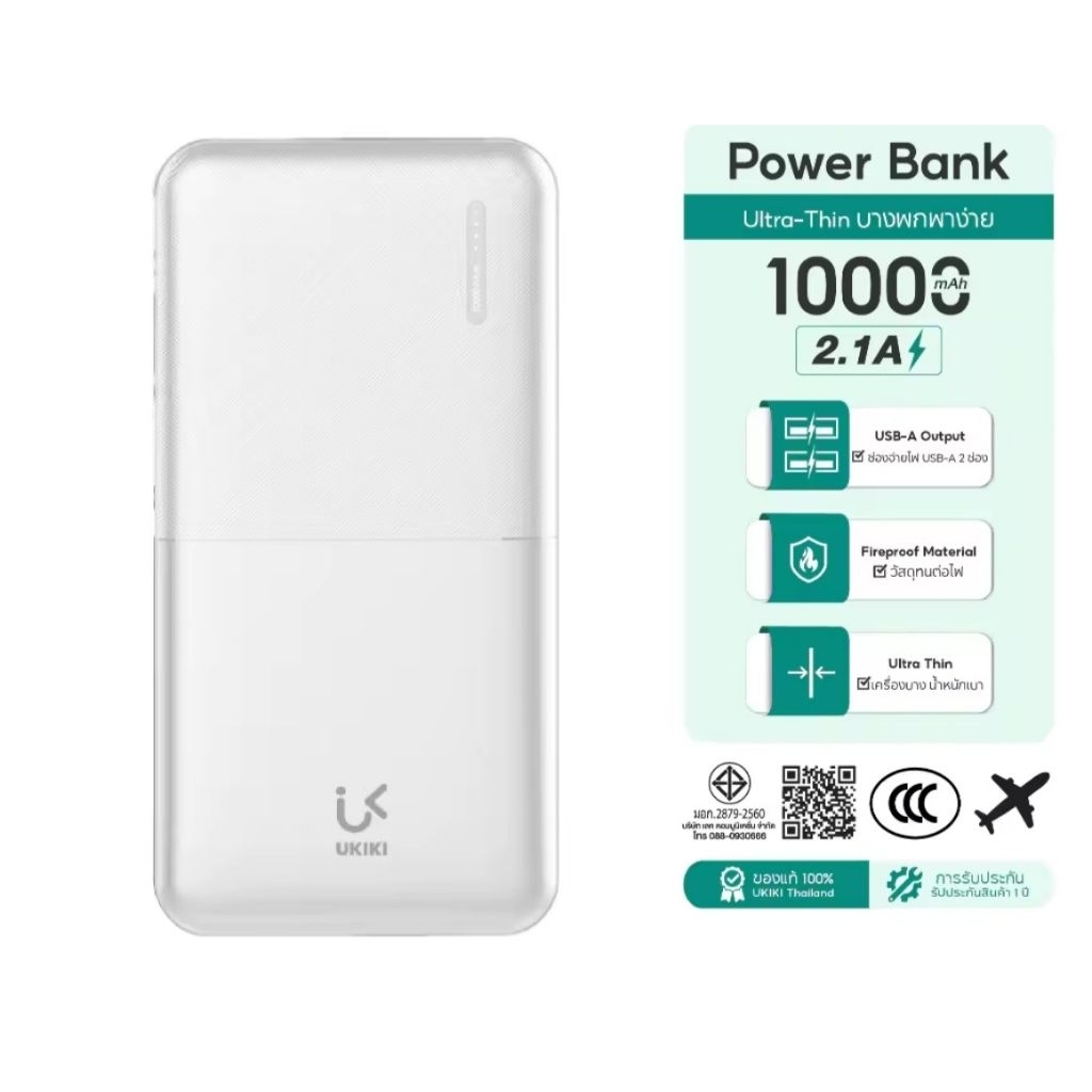 Powerbank UKIKI รุ่น KP10-02 พาวเวอร์แบงค์  แบตสำรอง ความจุ 10000mAh