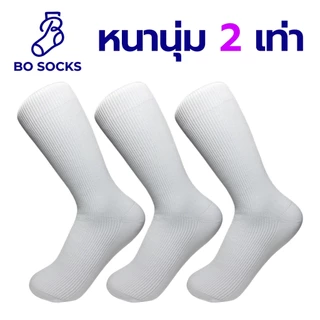 [ส่งไว] ถุงเท้านักเรียนข้อยาว สีขาว/สีน้ำตาล หนานุ่ม 2 เท่า ใส่สบาย ไม่ย้วยง่าย ยืดหยุ่นสูง ซับเหงื่อดี