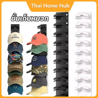 ชั้นวางหมวกแก๊ปแบบแขวนผนัง | ดีไซน์หลายชั้นประหยัดพื้นที่ | ติดตั้งง่ายไม่ต้องเจาะผนัง/ใช้น็อต | ที่แขวนหมวกสำหรับบ้านแล