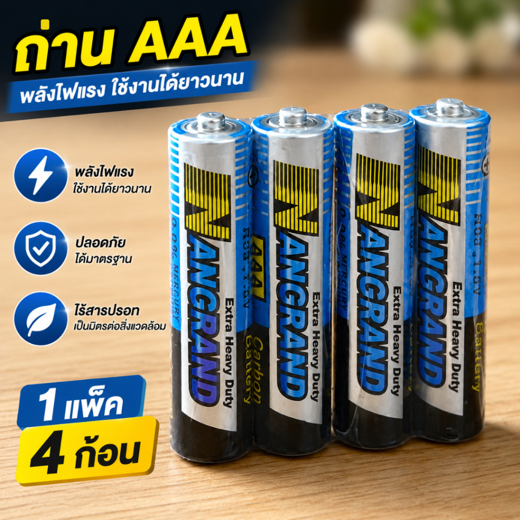 ถ่าน AAA / AA คุณภาพดี ใช้งานได้นาน Germania PSI Rocket รูปที่ 3