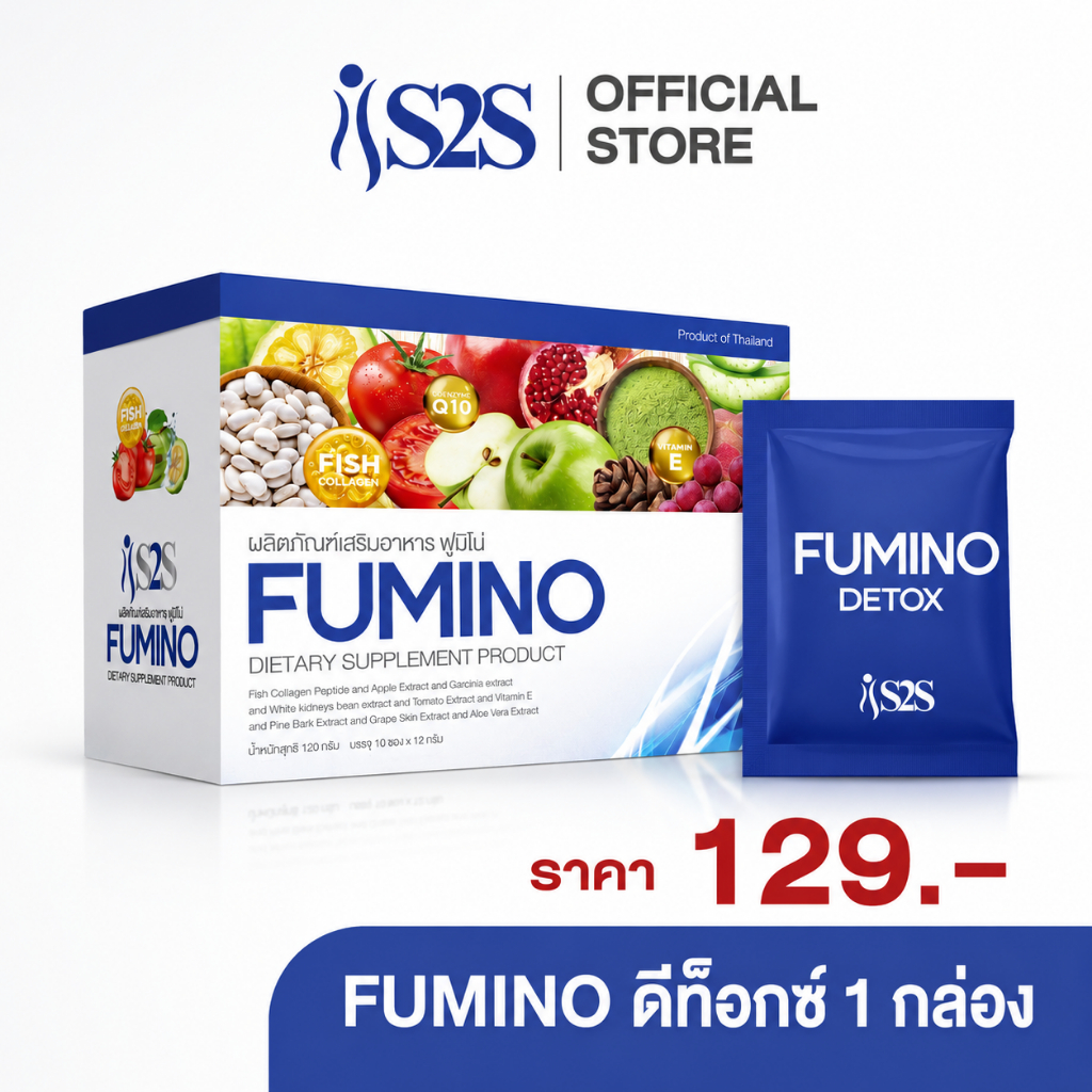 FUMINO Detox  (ขายดี) S2S ไฟเบอร์ ผักผลไม้ รสราสเบอร์ อันดับ 1 ของแท้ 100%