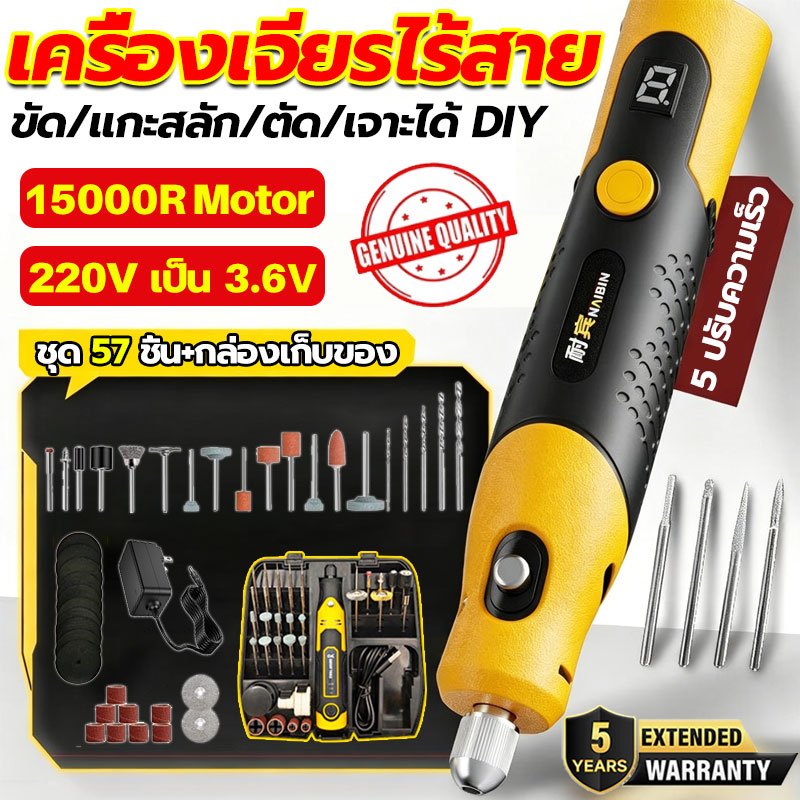 【แท้100%】เครื่องเจียร์ mini พร้อมอุปกรณ์58ชิ้น ไร้สาย สว่านจิ๋วไฟฟ้า งานฝีมือ DIY สายอ่อน ขัด แกะสลัก กำจัดสนิม ตัด