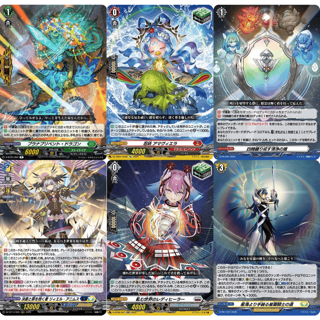 แวนการ์ด ภาษาญี่ปุ่น รวม ทริกเกอร์ โปรโม และของใช้งาน Cardfight!! Vanguard แยกใบ D-PR DZ-SS DZ-BT15