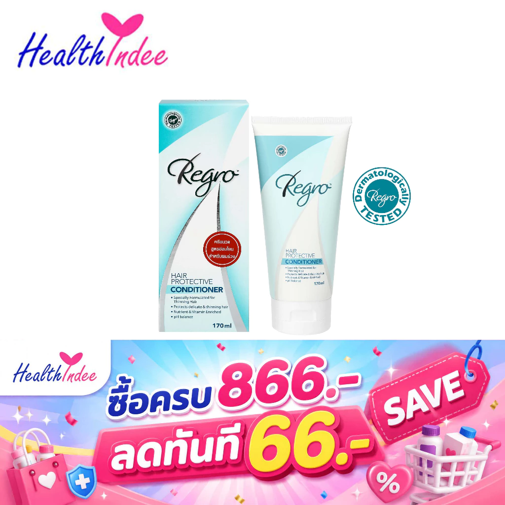 Regro Hair Protective Conditioner 170 มล. ครีมนวดผมร่วง สําหรับผมมัน แก้ผมร่วง รักษา ราก ผมอ่อนแอ บำรุงรากผม