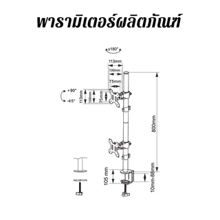 COD ขาตั้งจอคอม 13-34นิ้ว ขาตั้งจอ 2-30kg ขาตั้งจอมอนิเตอร์ 2 จอ (แนวตั้ง) แบบยึดขอบโต๊ะ รุ่น MS-3201V มีสินค้าหร้อมส่ง