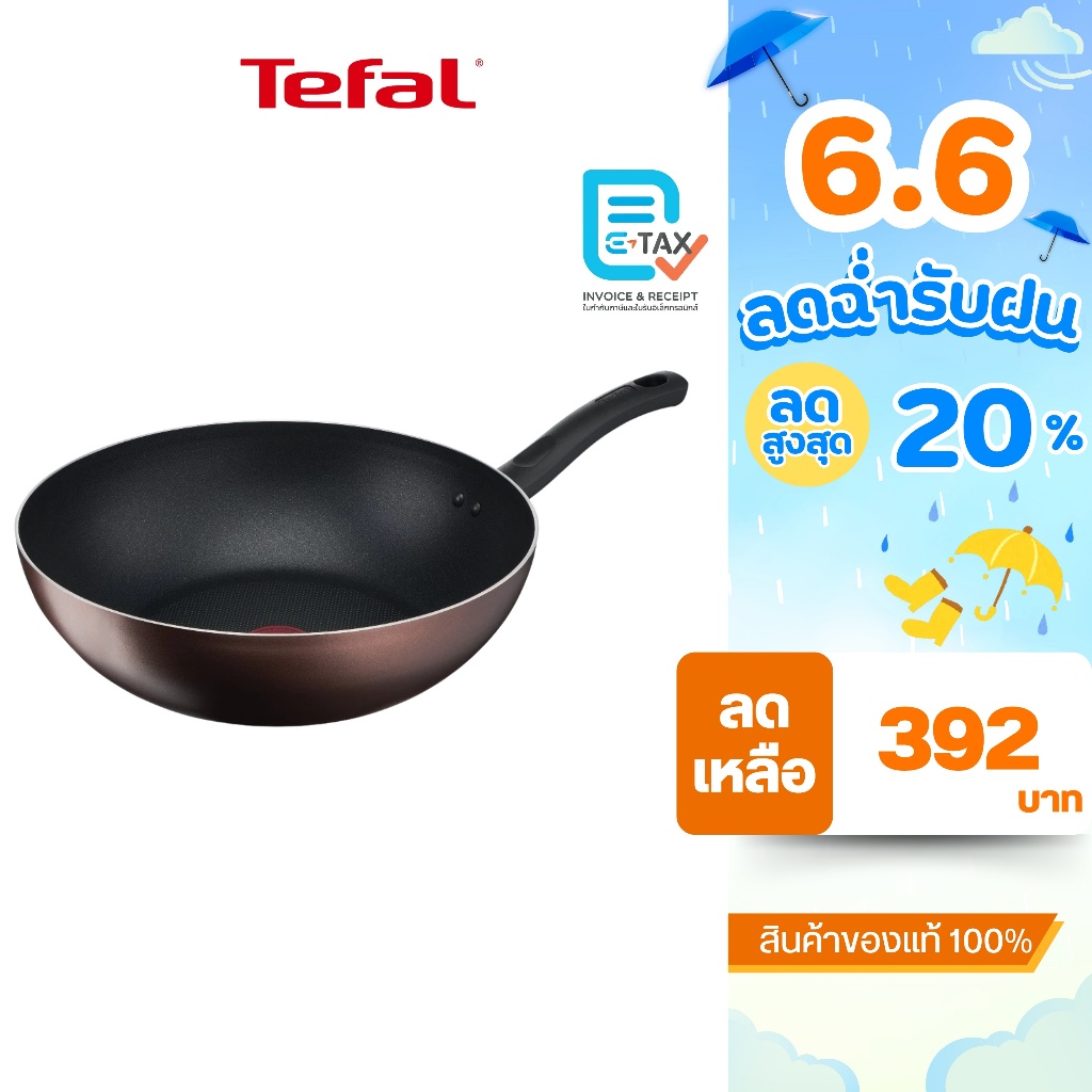 TEFAL กระทะก้นลึก Day By Day ขนาด 28 ซม. ใช้ได้กับเตาทุกประเภท รุ่น G1431995