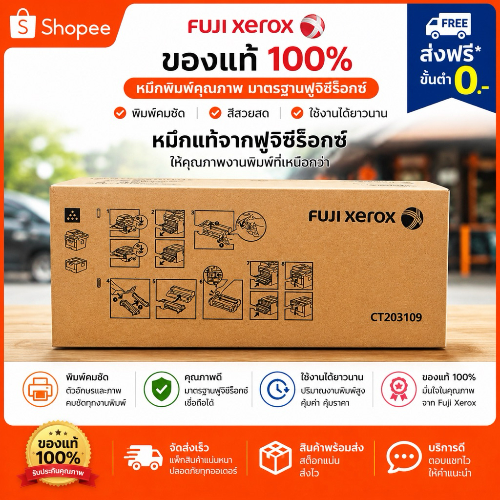 Fuji Xerox Toner Cartridge รุ่น CT203109 FujiXerox CT203109 ของแท้