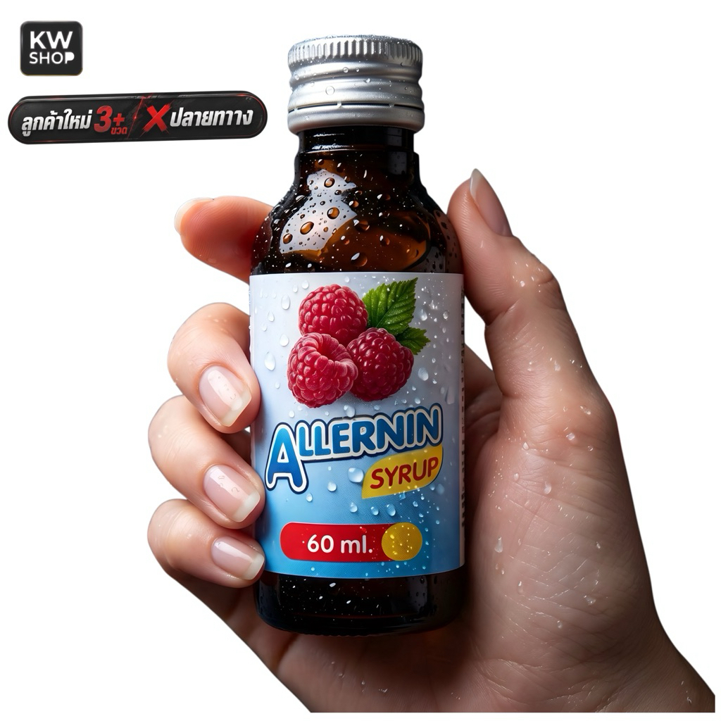 [สั่งครั้งแรก3+ขวด ❌ปลายทาง] ฝาเงิน 5ดาว ตัวจริง DATASIN น้ำหวานเข้มข้น Syrup รับประกันของแท้ ใช้ผสมเครื่องดื่ม