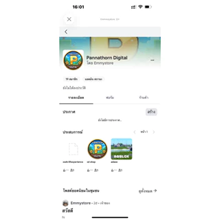 Roblox Robux ราคาถูก รูปเเบบกลุ่ม (เข้าครั้งเเรก15วัน) พร้อมส่งจากไทย V1