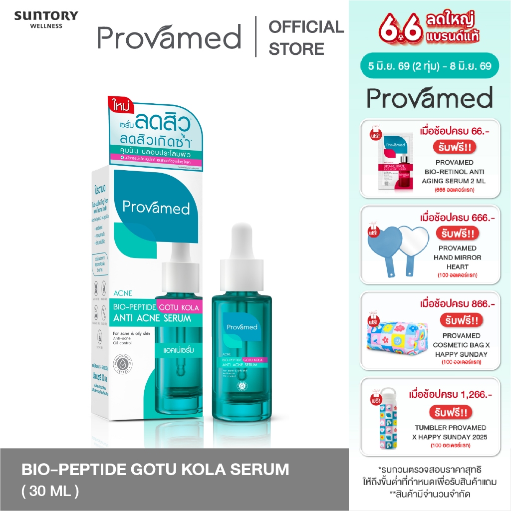 PROVAMED BIO-PEPTIDE GOTU KOLA ANTI ACNE SERUM 30 ML
