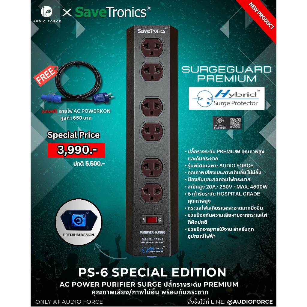 (ศูนย์ไทย) SurgeGuard Premium PS6 Special Edition เครื่องปลั้กรางกรองไฟกันกระชากรุ่นพิเศษคุณภาพสูง ยอดนิยมมากที่สุด