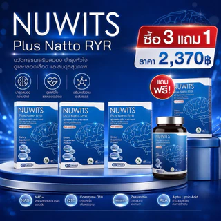 ซื้อ 3แถม1 NUWITS PLUS NATTO RYR หมอทีม Dr.Team