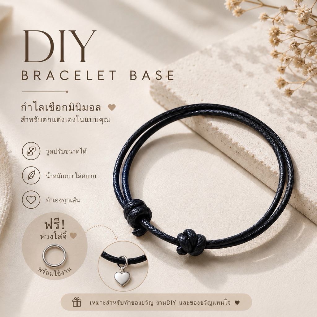 กำไลเชือก DIY ปรับขนาดได้ | ฟรีห่วงใส่จี้ | งานแฮนด์เมด