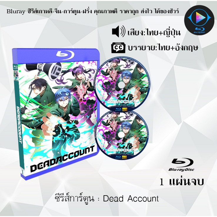 Bluray ซีรีส์การ์ตูน Dead Account (พากย์ไทย+ซับไทย)