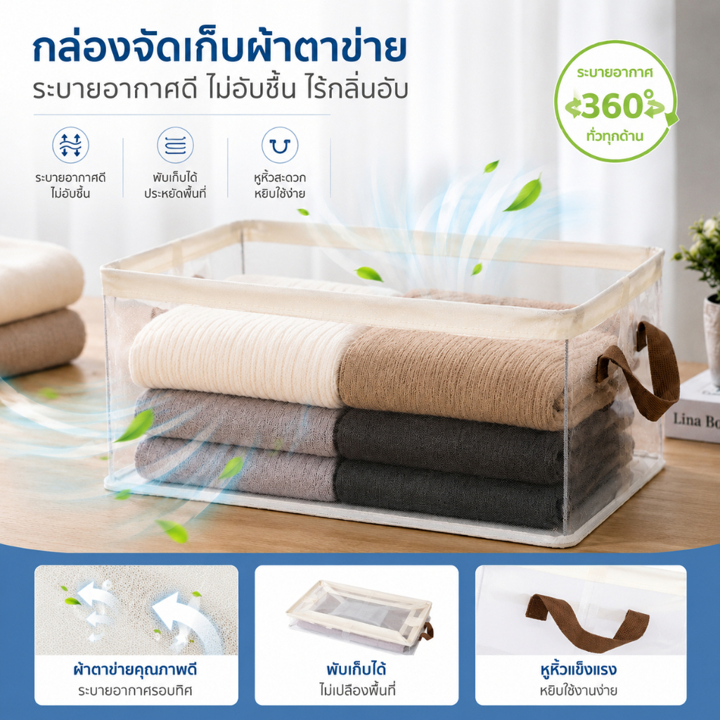 กล่องเก็บเสื้อผ้า โปร่งใสและมองเห็นได้ กล่องเก็บของระบายอากาศ ตะกร้าเก็บเสื้อผ้าโครงเหล็กความจุใหญ่