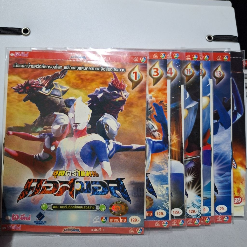 VCD อุลตร้แมนคอสมอส : Ultraman Cosmos