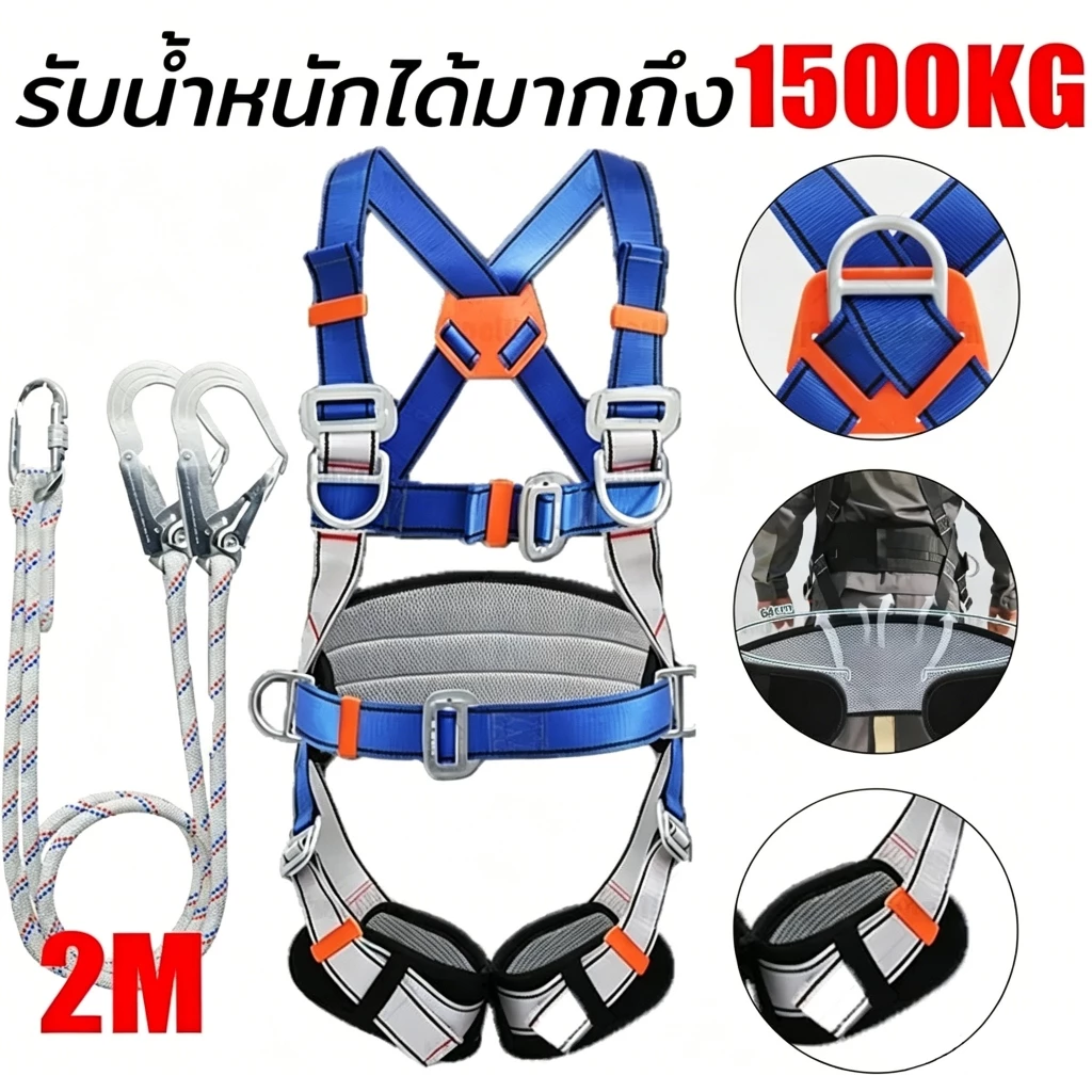SC เข็มขัดนิรภัยเต็มตัว ตะขอคู่ 2 เมตร ตะขอใหญ่ แขวนได้ทุกจุด อัพเกรดใหม่ สำหรับงานบนที่สูงและโครงสร้างเหล็ก