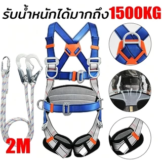 SC เข็มขัดนิรภัยเต็มตัว ตะขอคู่ 2 เมตร ตะขอใหญ่ แขวนได้ทุกจุด อัพเกรดใหม่ สำหรับงานบนที่สูงและโครงสร้างเหล็ก