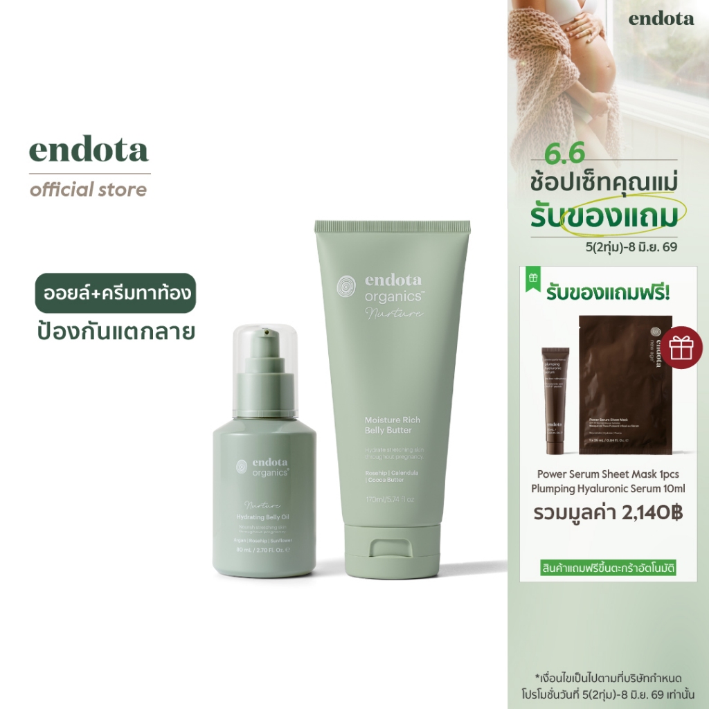 endota Belly Bliss Duo เซ็ทคู่ออยล์และครีมทาท้องคุณแม่ ป้องกันแตกลายช่วงตั้งครรภ์
