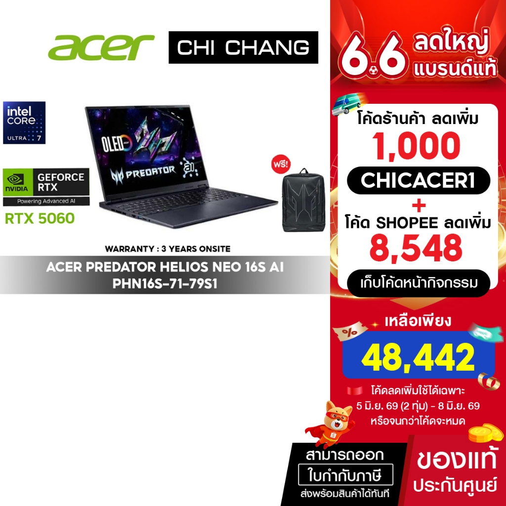 ACER PREDATOR HELIOS NEO 16S AI PHN16S-71-79S1 /Ultra 7-255HX /ประกัน 3 Years Onsite