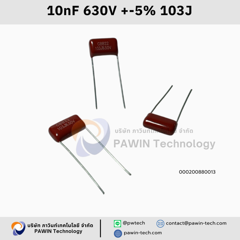 10nF 630V±5% 103J 1ชุดมีจำนวน 100ชิ้น