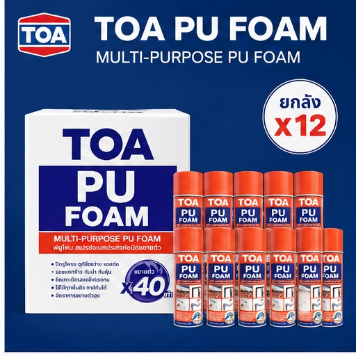 พรีออเดอร์(ถูกจริง)(ผลิต03/26) ยกลัง*12 สเปรย์พียูโฟม PU FOAM TOA สำหรับงานก่อสร้าง อุดรอยรั่ว รูท่อ
