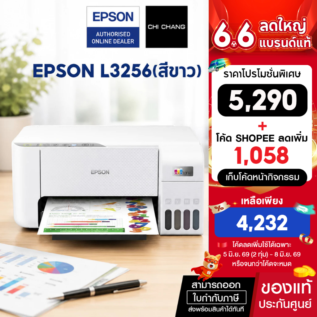 (พร้อมส่ง) ปริ้นเตอร์อิงค์เจ็ท Epson L5290 Print /Scan /Copy /Fax /Wi-Fi รับประกันเครื่อง 2 ปี หมึกแท้พร้อมใช้