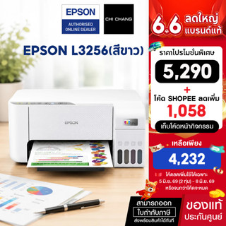 Epson ปริ้นเตอร์อิงค์เจ็ท L3256 (สีขาว) Print /Scan /Copy /Wifi รับประกัน 2ปี