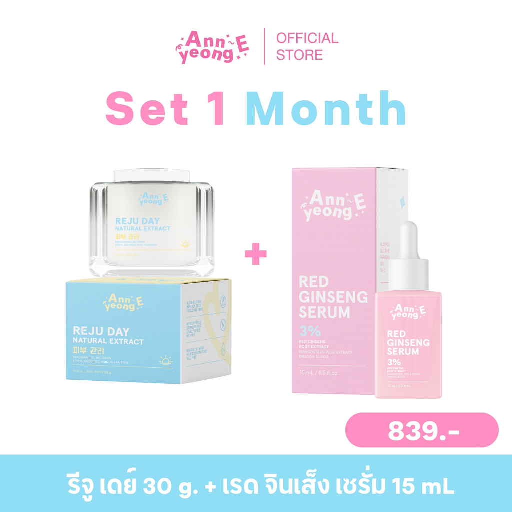[ ร้านค้าแบรนด์ ] ANNYEONG E เซ็ต  รีจูเดย์ ครีม 30กรัม