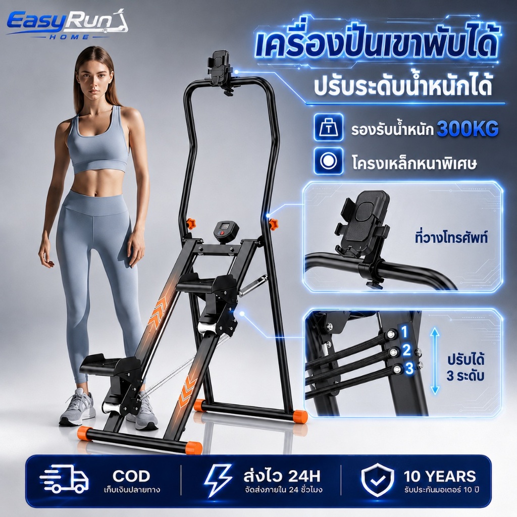 เครื่องบันไดบ้าน Climbing Stepper 12ระดับ พับเก็บได้ คาร์ดิโอ+ลดต้นขา บริหารขา เครื่องปีนเขา เครื่องปีนเขาแบบยิม