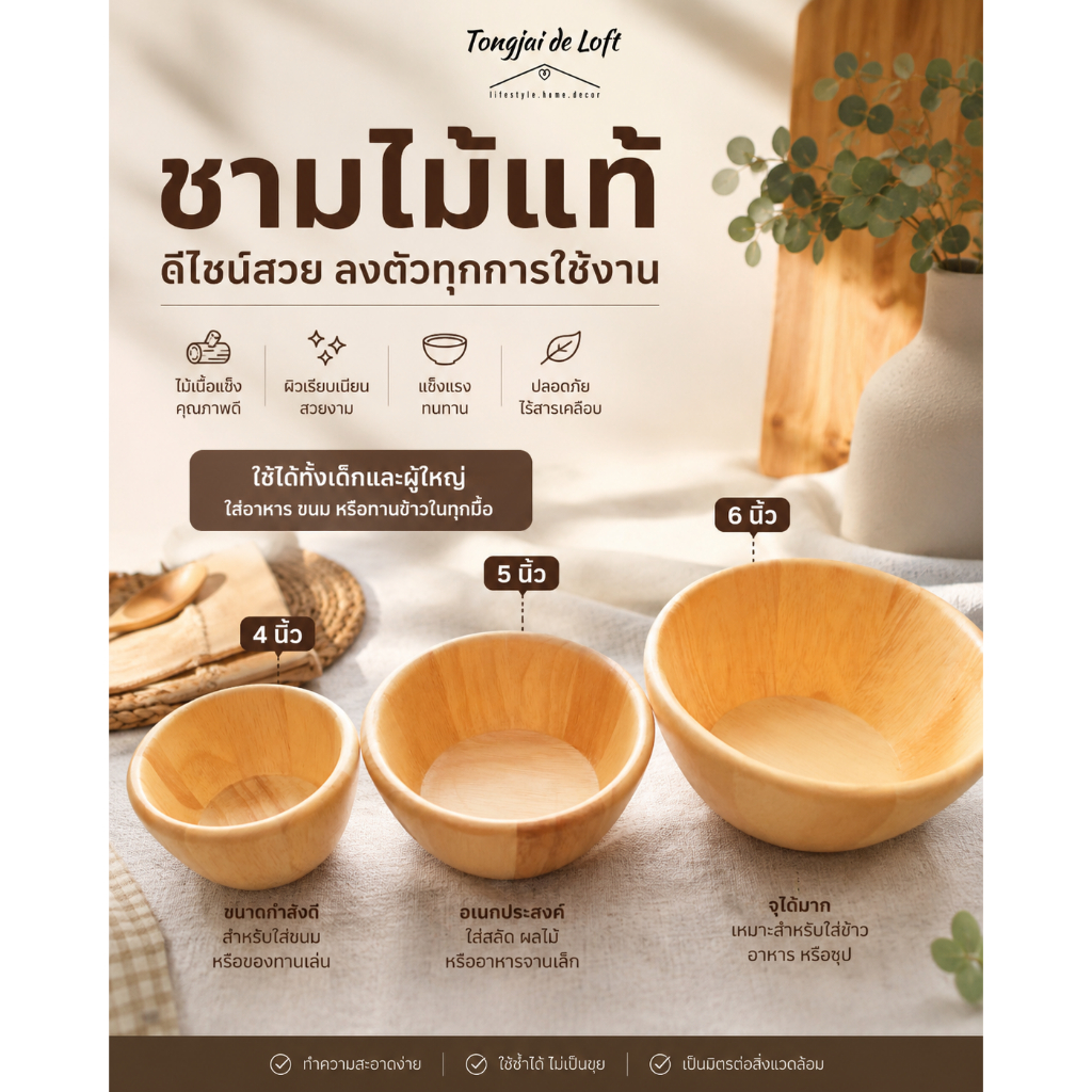 ชามไม้ ถ้วย woodenbowl bowl ถ้วยไม้