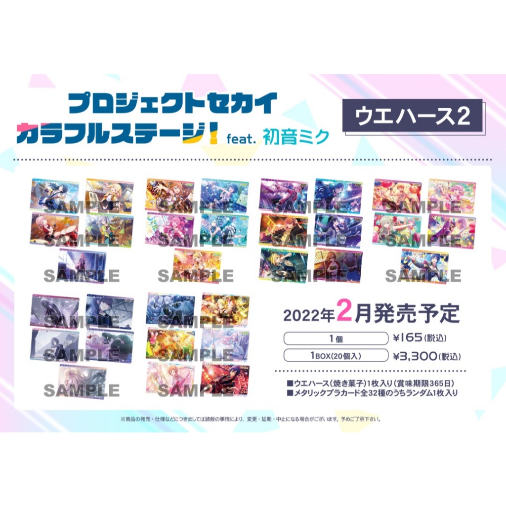 Project Sekai Colorful Stage feat. Hatsune Miku 5[2666263]งานแท้ ของใหม่ ในซีน