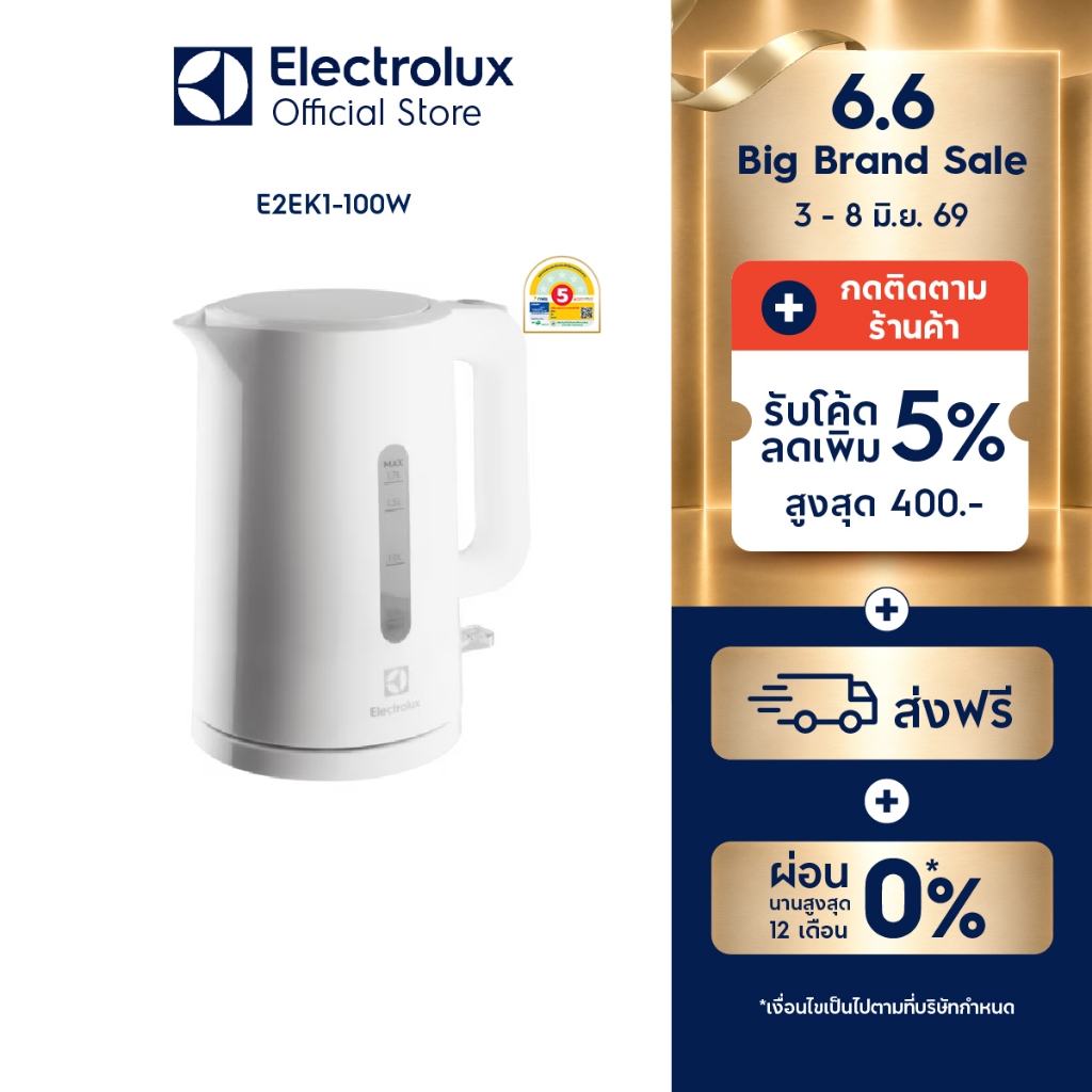 Electrolux กาต้มน้ำไฟฟ้า ความจุ 1.7 ลิตร UltimateTaste 300 รุ่น E2EK1-100W