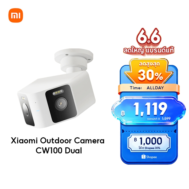 [NEW] Xiaomi Outdoor Camera CW100 DUAL ตรวจจับด้วย AI จากสองมุมมอง กล้องคู่มุมกว้างพิเศษ 2K  การมองเห็นกลางคืนแบบเต็มสี